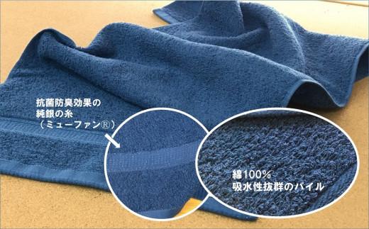 【大阪泉州タオル】Twinkle 銀の抗菌フェイスタオル８枚（ミッドナイトブルー）