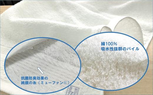 【大阪泉州タオル】Twinkle 銀の抗菌フェイスタオル８枚（サンライズホワイト）