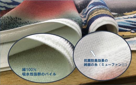 【大阪泉州タオル】和ごころ　抗菌バスマット２柄セット