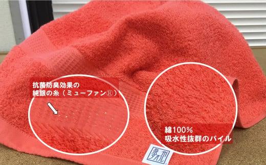 【大阪泉州タオル】Twinkle 銀の抗菌バスタオル２枚（サンセットレッド）
