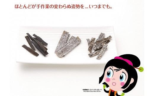 「都こんぶ」おやつ昆布セット