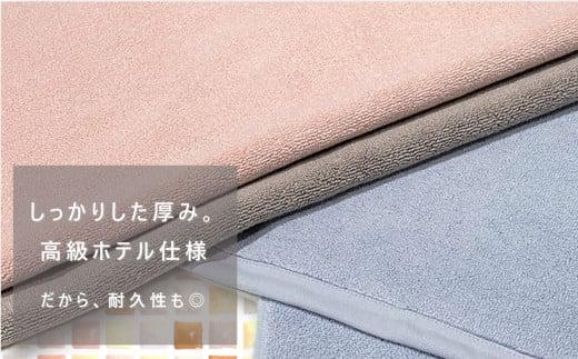 【泉州タオル】ROSHICHI ホテル仕様バスマット3色3枚セット（ミスティカラー）