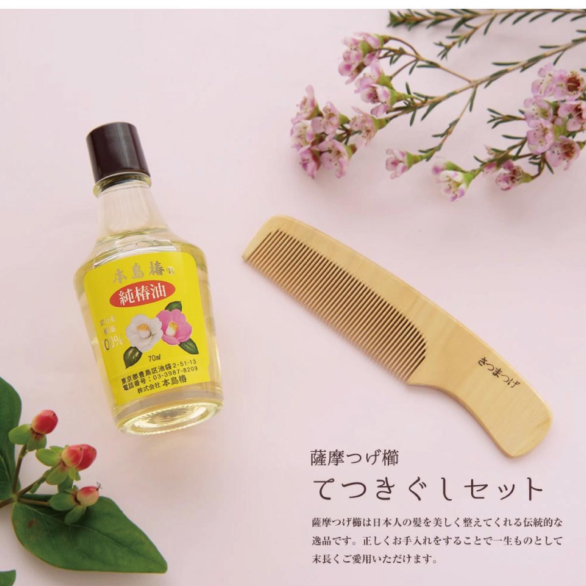 【大阪府知事指定伝統工芸品】薩摩つげ櫛てつきぐし4寸5分(椿油・桐箱付)