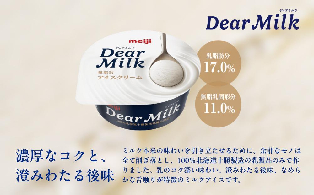 明治 ディアミルク 130ml×16個 Dear Milk