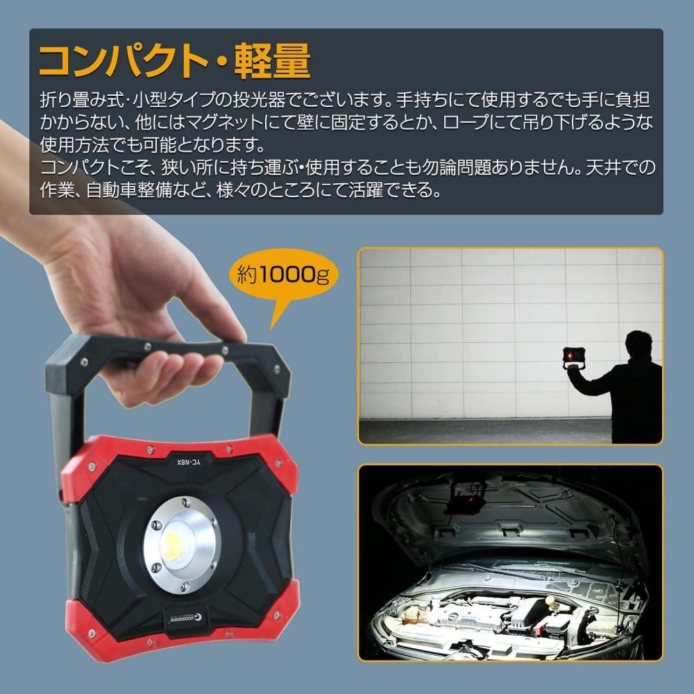 充電式LED 30W N50磁石 USB出力 耐衝撃性UP 120° 防災 アウトドア レジャー メンテナンス YC-N8X
