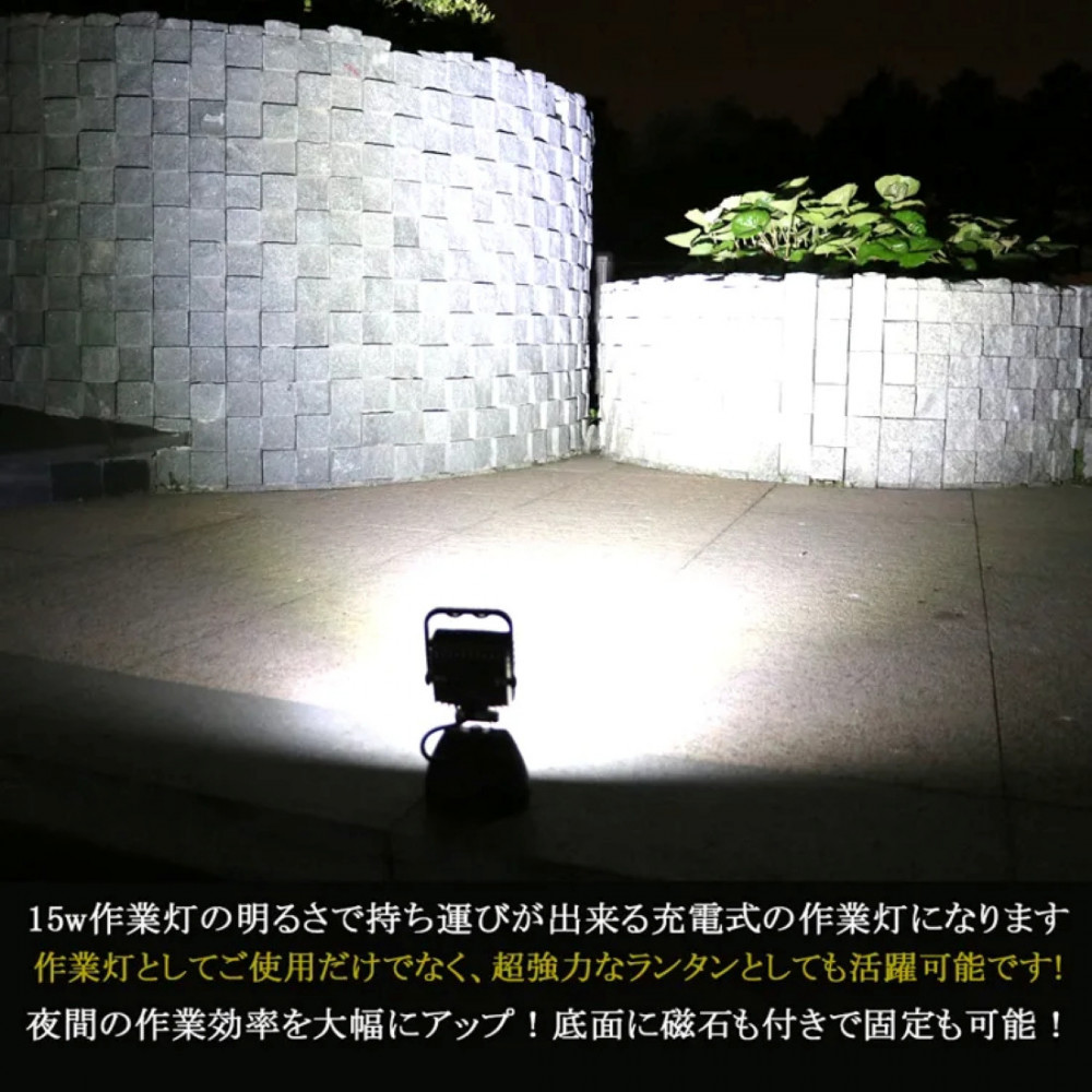 充電式LED スタンドライト 15W USB出力 底部マグネット 60° YC-5B