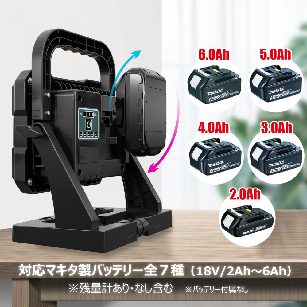 マッチングファイタ-V18 PLUS LITE 80W バッテリ-着脱式 作業灯 マキタバッテリーが使えるライト YC-P80D