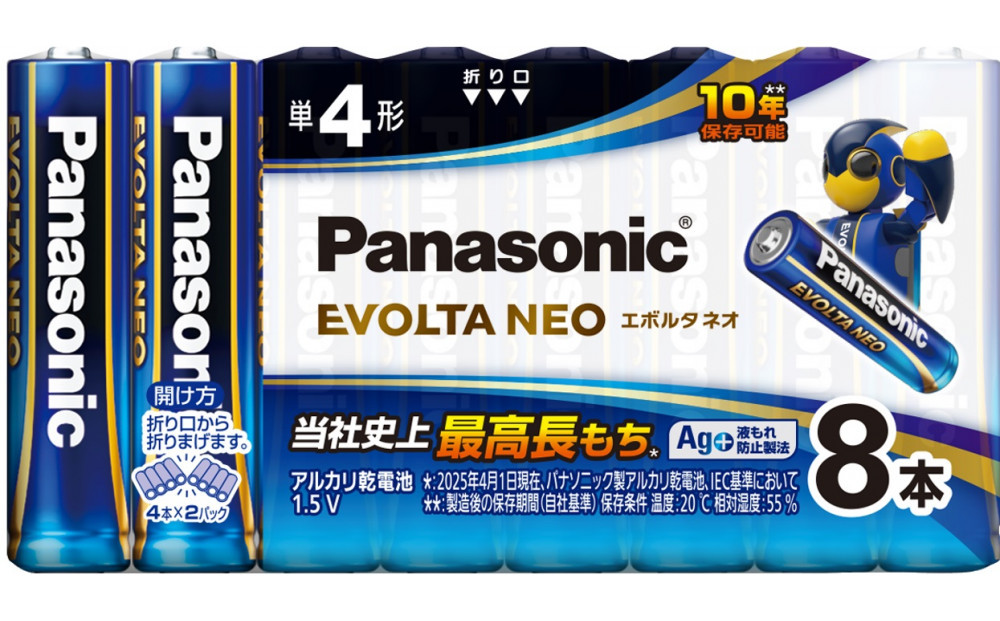 乾電池エボルタNEO 単3形12本＆単4形8本セット