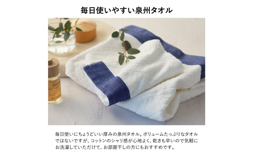 毎日おしゃれにデニム調フェイスタオル（4枚セット）【2048340】