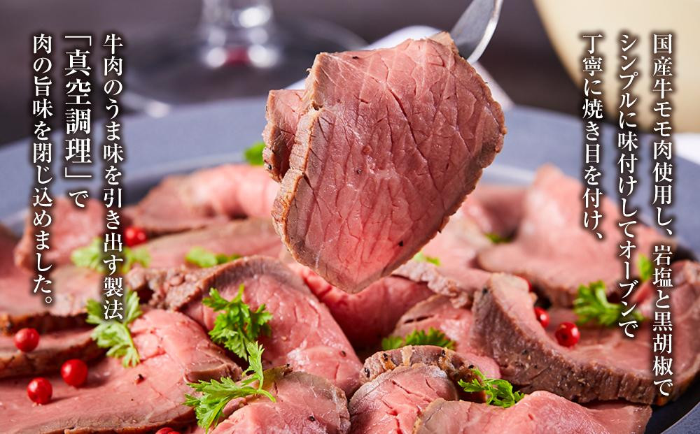 『夢一喜』国産牛ローストビーフ600g（ソース2本付）