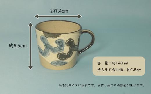 乾山写絵替雲紋マグカップ【水間焼伏原窯】