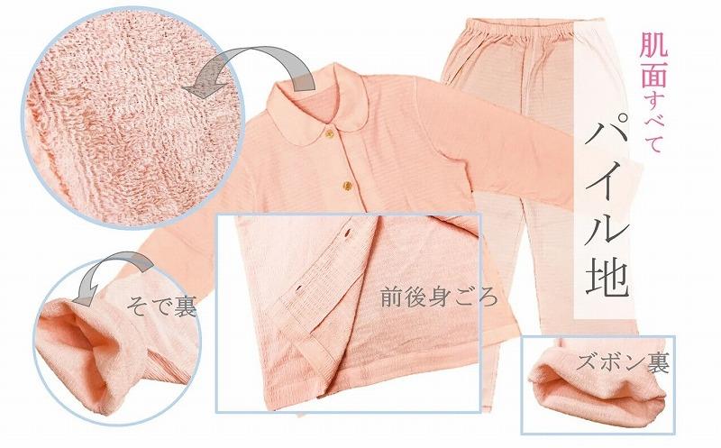 タオル地パジャマ 前開き（レディース・長袖）ピンクＭサイズ