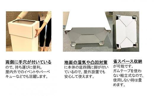 【日本製】段ボール製ゴミ箱（フレーム付き）白× ４