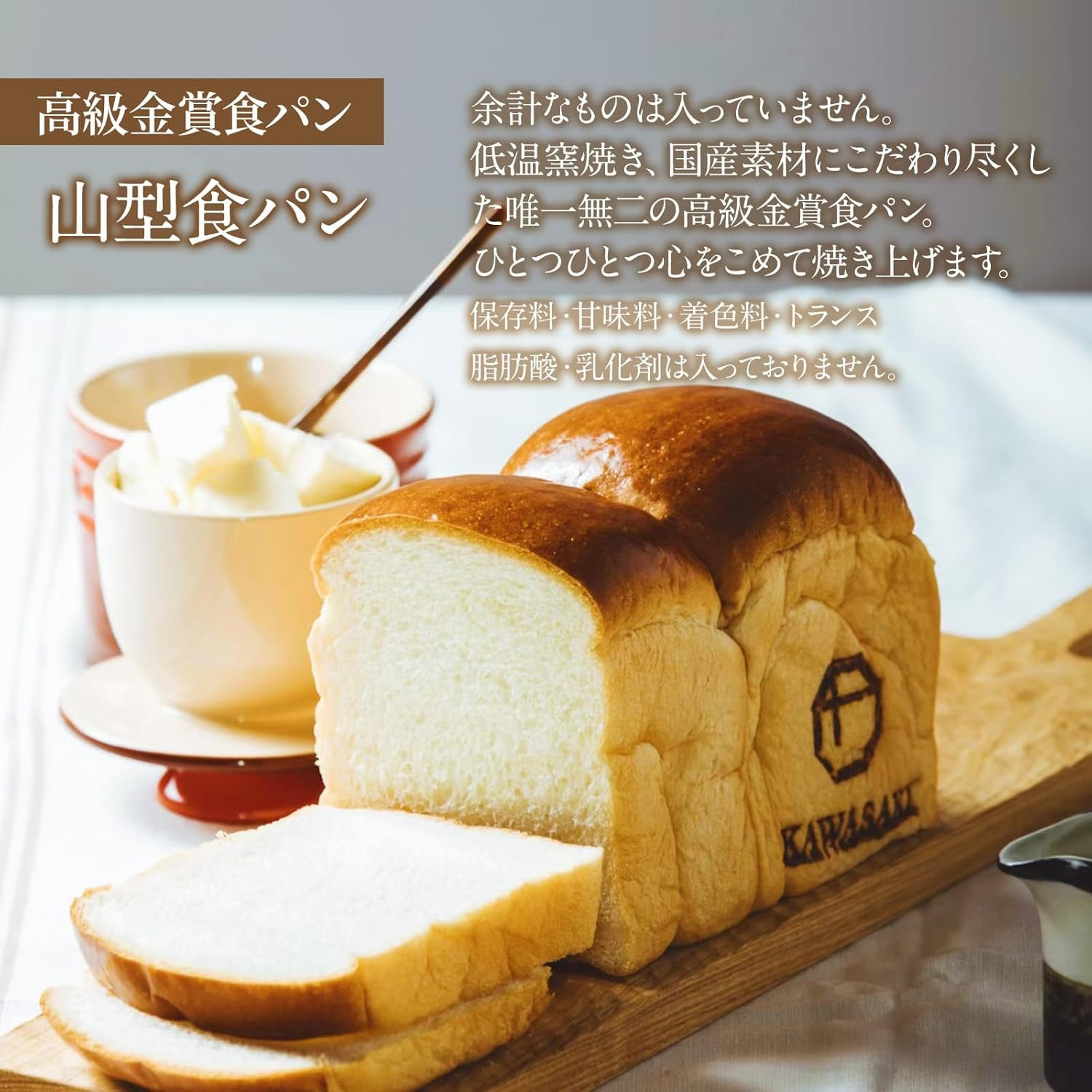 ＜定期便全4回＞【国産小麦使用】高級金賞食パン （角型・メロンパン・山型・メロン食パン 4種のチーズ＆ザクザクシュガー）