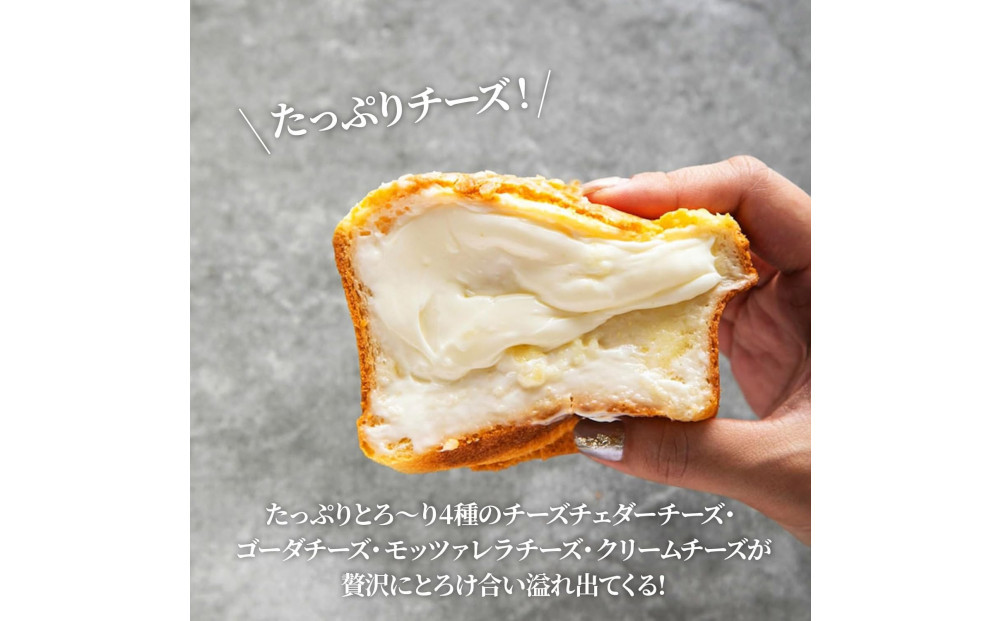 高級食パン 3種3本 食べ比べセット プレミアムシリーズ（4種のチーズ＆ザクザクシュガー食パン／抹茶あずき＆マスカルポーネ食パン／どっぷり贅沢チョコ食パン）3本セット チーズ 抹茶 チョコ