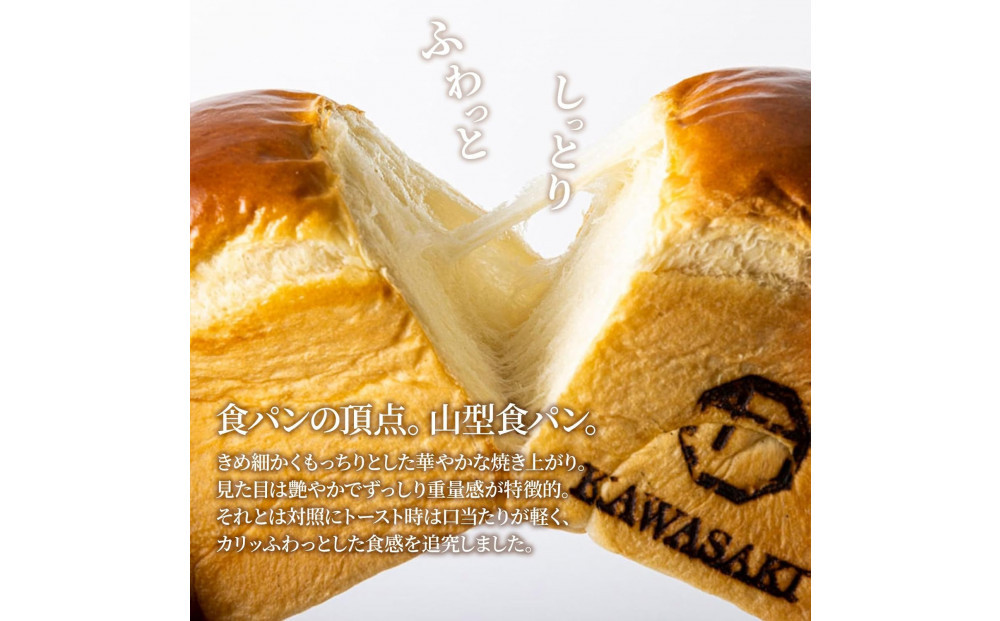 高級食パン 高級金賞食パン2種2本セット（山型／チーズ）