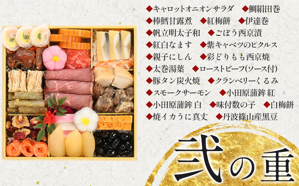 おせち 2人前 二段重 42品 和風 年越しそば・年明けうどん付き グルメ杵屋 おせち料理 重箱 冷凍おせち 縁起物 年末配送 お節 2026 アワビ ローストビーフ ふるさと おせち 大人気 おすすめ 12月30日 お届け