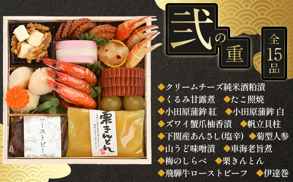 おせち 仙楽 3人前 三段重 厳選 39品 高級 グルメ杵屋 おせち料理 お節 御節 2026 予約 美味しい ふるさと おせち 人気 おすすめ 12月30日 お届け
