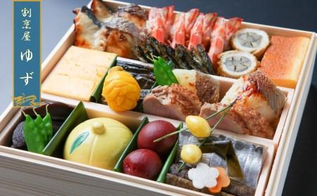 割烹屋ゆずの手作りおせち二段重【数量限定】2026年 冷蔵 3人前 4人前 予約 ふるさと納税おせち 贅沢