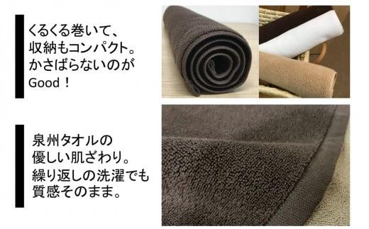 【泉州タオル】ROSHICHI ホテル仕様バスマット3枚（ブラウン）