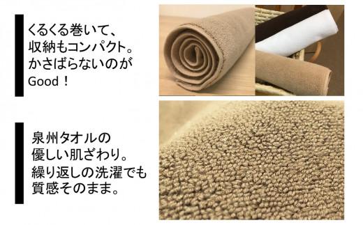 【泉州タオル】ROSHICHI ホテル仕様バスマット3枚（ベージュ）