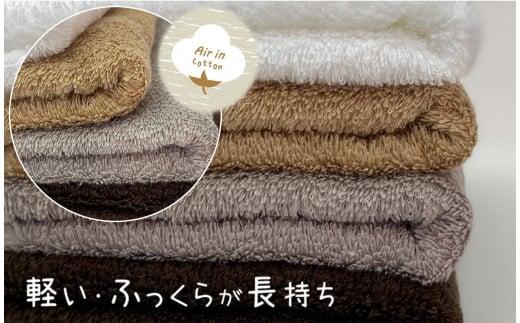 【泉州こだわりタオル】エアーインコットンフェイスタオル４枚
