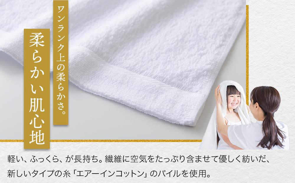 【泉州こだわりタオル】エアーインコットンバスタオル（ホワイト）４枚～ワンランク上の柔らかさ～ / バスタオル 泉州バスタオル 高級バスタオル 国産バスタオル 貝塚産バスタオル こだわりタオル バスタオルセット 泉州タオル 高級バスタオル バスタオル製品 大阪府貝塚市