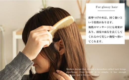 【大阪府知事指定伝統工芸品】薩摩つげ櫛いちもんじ3寸5分（桐箱入り）