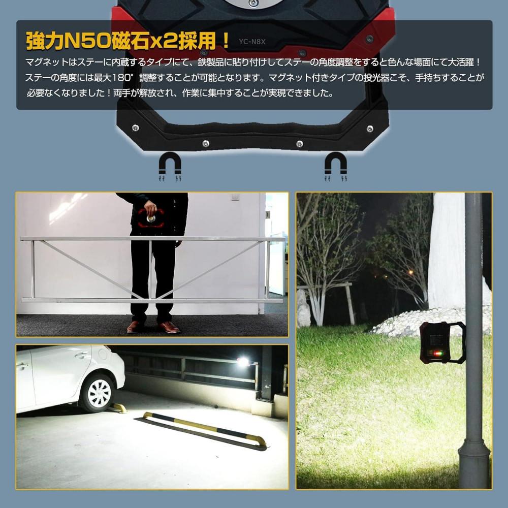 充電式LED 30W N50磁石 USB出力 耐衝撃性UP 120° 防災 アウトドア レジャー メンテナンス YC-N8X