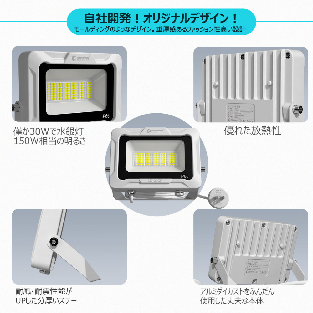 LED投光器 30W スタンドライト 5ｍ コンセント付き 4500LM プラグ付5mコ-ド 通気弁付き LD-30CP