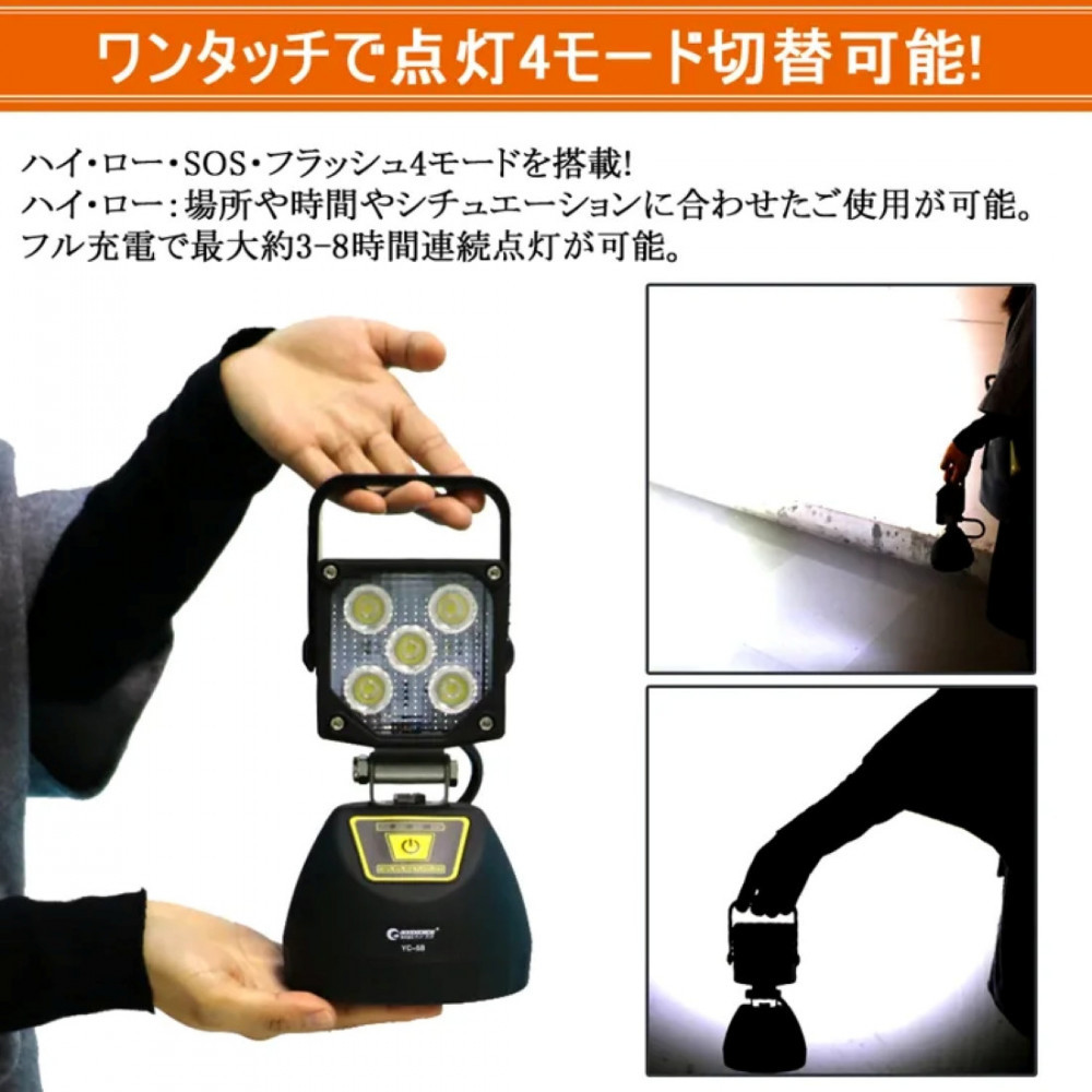 充電式LED スタンドライト 15W USB出力 底部マグネット 60° YC-5B