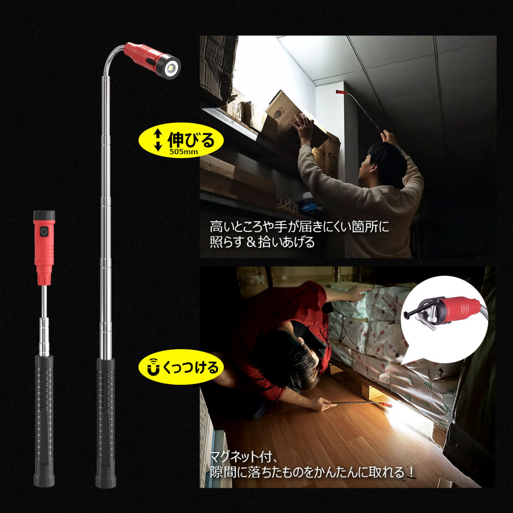 充電式 ストレッチピックライト 伸びるライト 懐中電灯 ハンドライト ペンライト YC-S1W