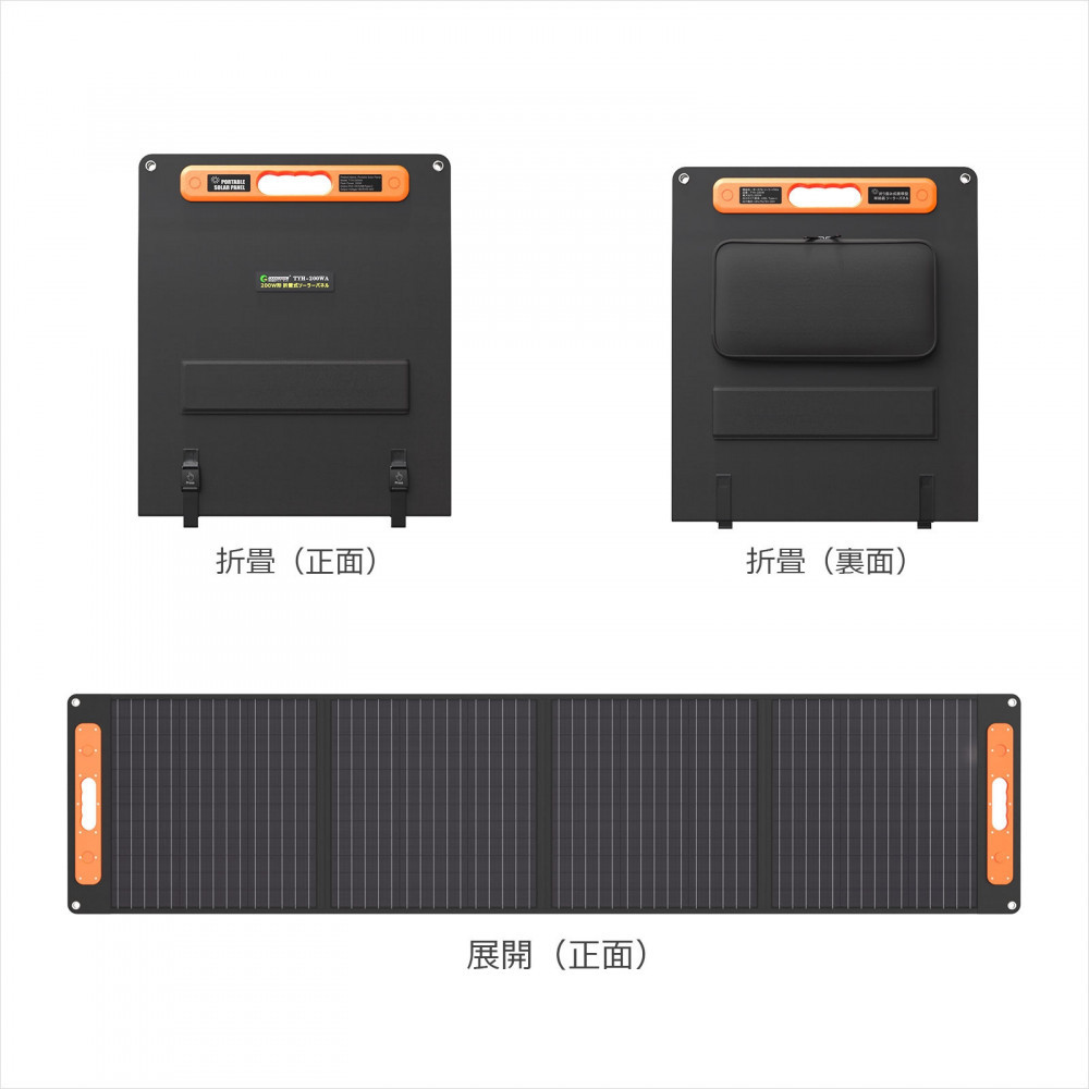 折畳みソーラーパネル 200W 急速充電対応 MC4ケーブル付き 単結晶 高効率 USB Type-C DC MC4 TYH-200WA
