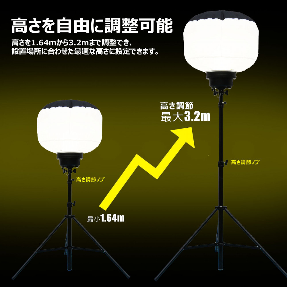 LEDバルーンライト 320W AirGlow(GD-BL320W+JD-BL10K) エリアライト 広範囲照明 工事用照 CB-BL320W10K