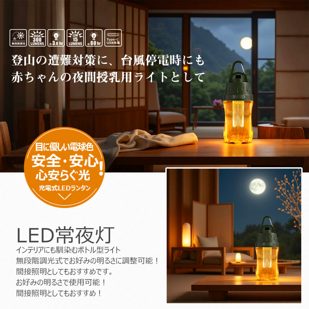 Stormlite 軽量設計 IP65 耐衝撃設計 充電式ランタン SK-D7S