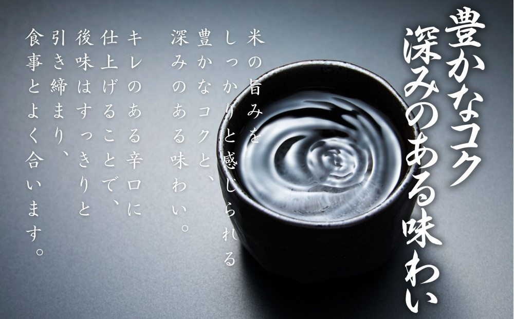 上撰【泉州の翼】1.8L×1本 貝塚の地酒