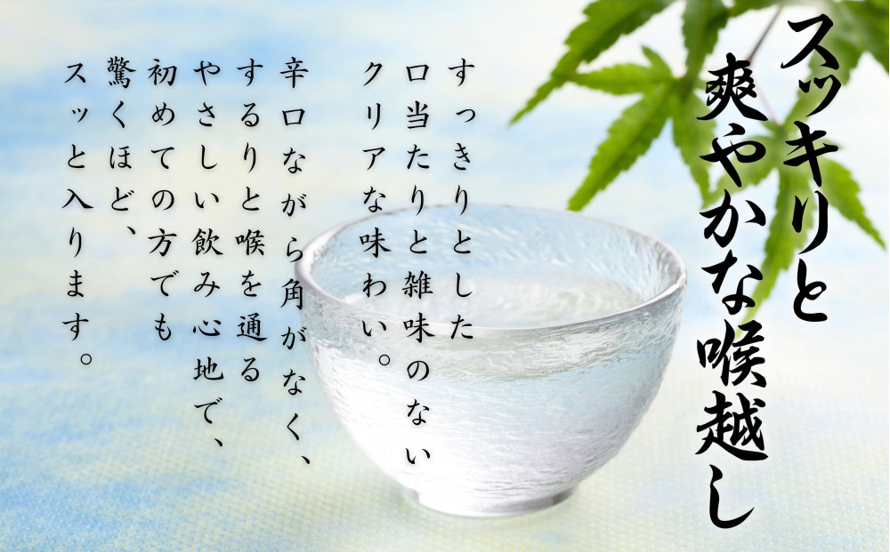 冷酒【泉州の翼】本醸造酒 300ml×12本 貝塚の地酒