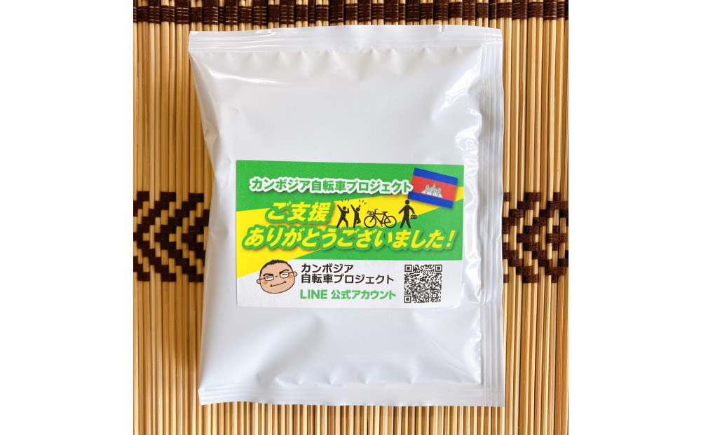 ＜先行予約＞カンボジア自転車プロジェクト　チャリティコーヒー　10個入り