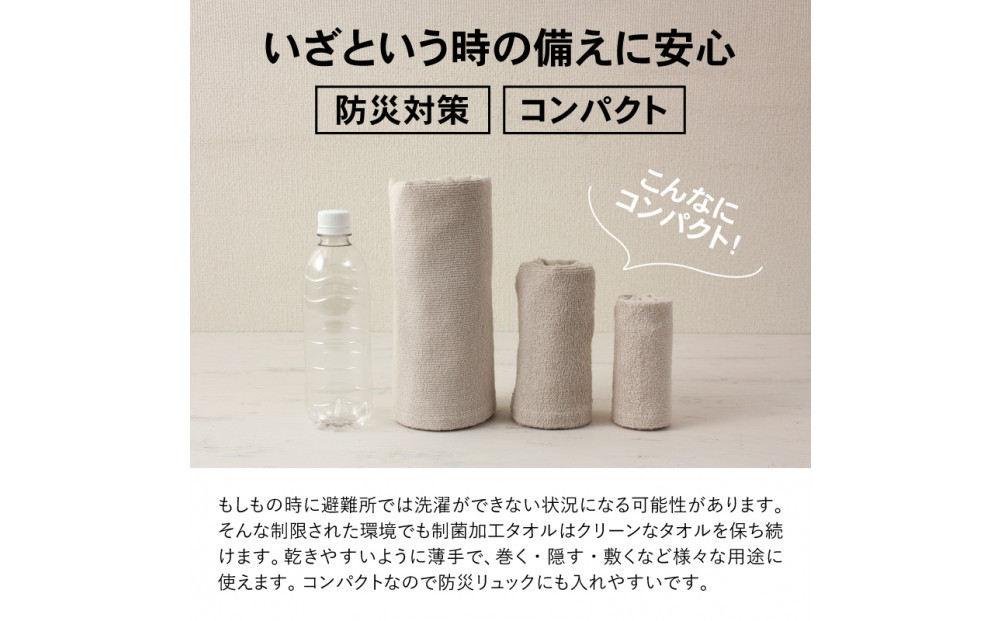 いつでも清潔大判バスタオル［制菌加工］（1枚）【2048170】