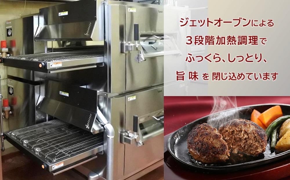 『夢一喜』焼ハンバーグ＆熊野牛ハンバーグステーキ各４個