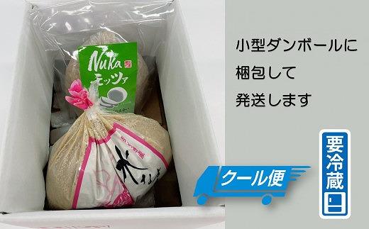 ＜2026年3月上旬頃から順次発送＞ 水なす工房『やくし』水なすぬか漬＆Nukaモッツァ各1個セット