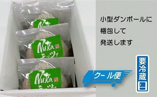 水なす工房『やくし』Nukaモッツァ3個