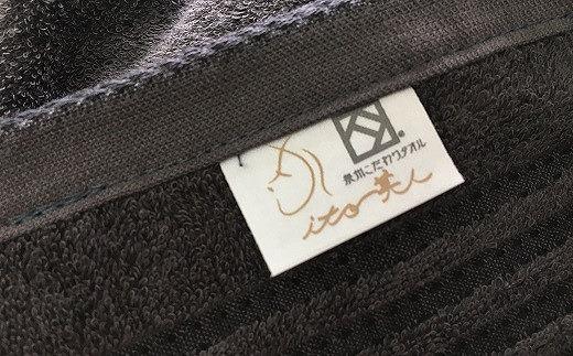 【日本製】ito美人フェイスタオル６枚セット（グレー）