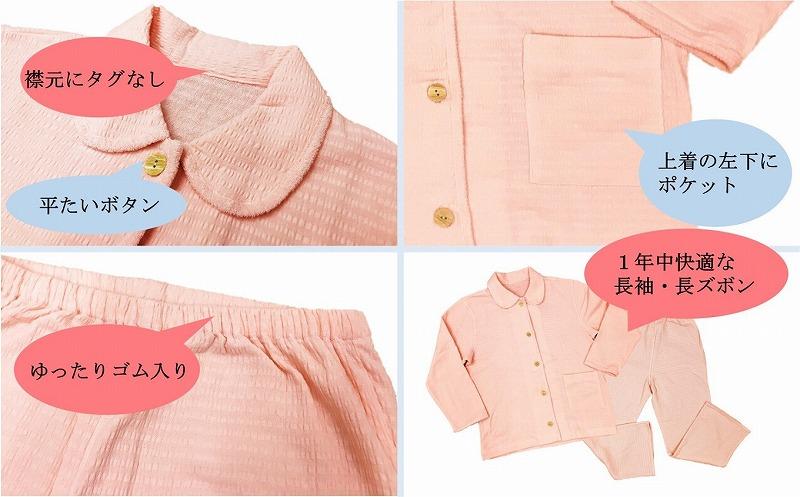 タオル地パジャマ 前開き（レディース・長袖）ピンクＭサイズ