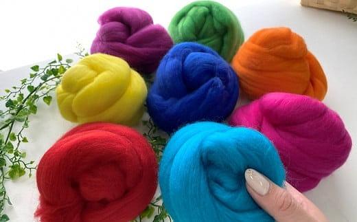 染TAKE　羊毛フェルト30g×８色「ポップ」