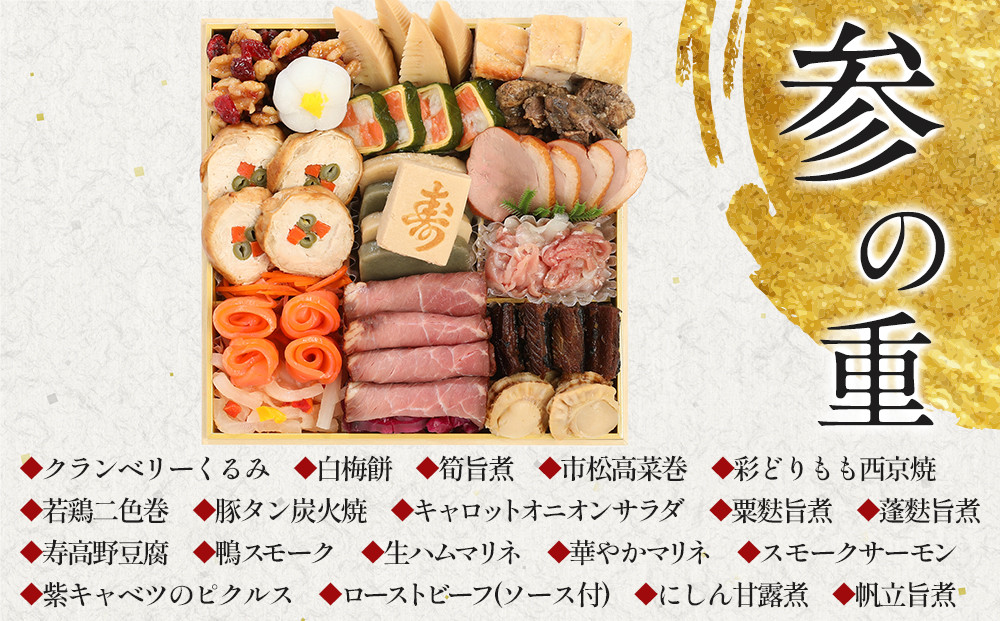 おせち 4人前 三段重 55品 和風 年越しそば・年明けうどん付き グルメ杵屋 おせち料理 重箱 冷凍おせち 縁起物 年末配送 お節 2026 アワビ ローストビーフ ふるさと おせち 大人気 おすすめ 12月30日 お届け