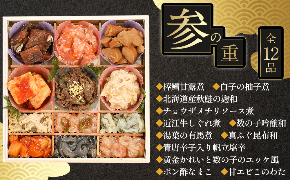 おせち 仙楽 3人前 三段重 厳選 39品 高級 グルメ杵屋 おせち料理 お節 御節 2026 予約 美味しい ふるさと おせち 人気 おすすめ 12月30日 お届け