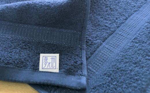 【大阪泉州タオル】Twinkle 銀の抗菌バスタオル２枚（ミッドナイトブルー）