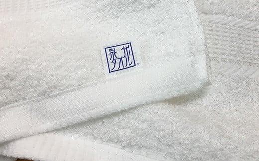 【大阪泉州タオル】Twinkle 銀の抗菌バスタオル２枚（サンライズホワイト）