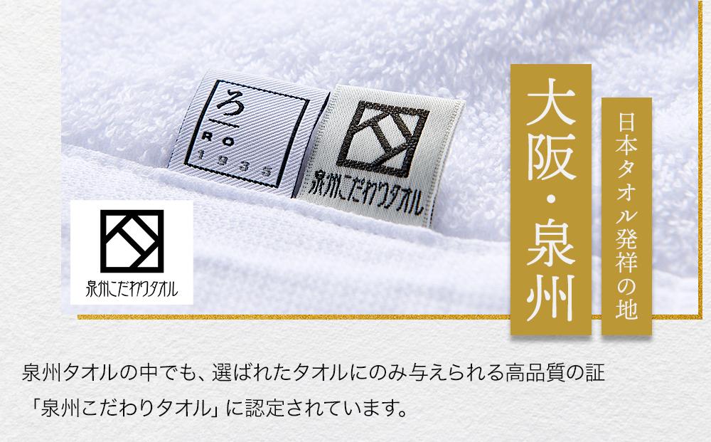 【泉州こだわりタオル】エアーインコットンバスタオル（ホワイト）４枚～ワンランク上の柔らかさ～ / バスタオル 泉州バスタオル 高級バスタオル 国産バスタオル 貝塚産バスタオル こだわりタオル バスタオルセット 泉州タオル 高級バスタオル バスタオル製品 大阪府貝塚市
